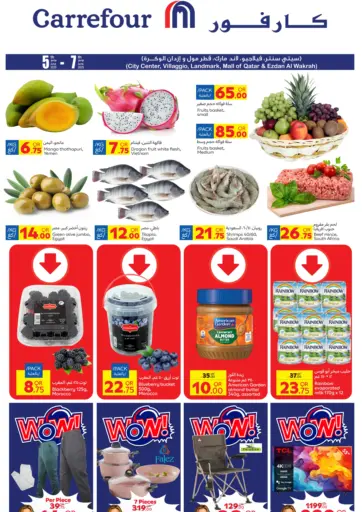عروض خاصة من كارفور